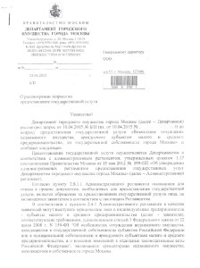 Отказ в связи стем, что название организации изменилось
