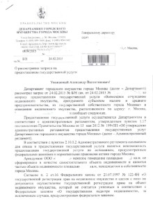 Отказ в связи с неузаконенной перепланировкой