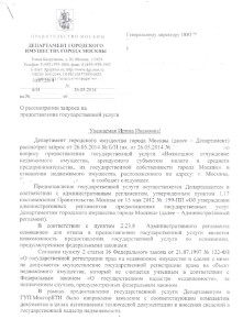Отказ в связи с тем, что объект не поставлен на кадастровый учет